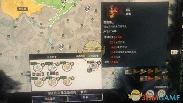 《全面战争：三国》终极邪道玩法资本流玩法分享