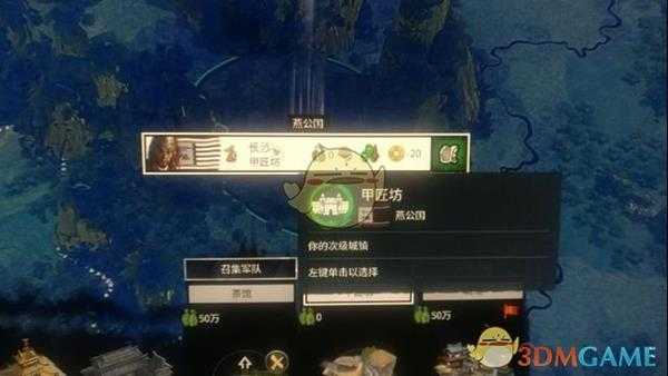 《全面战争：三国》终极邪道玩法资本流玩法分享