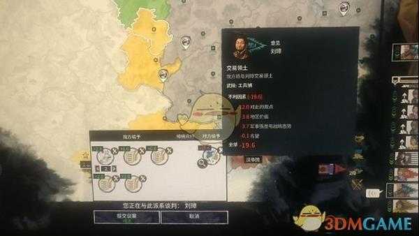 《全面战争：三国》终极邪道玩法资本流玩法分享