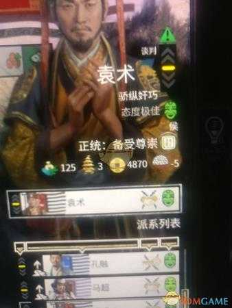 《全面战争：三国》终极邪道玩法资本流玩法分享