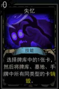 《血牌》失忆属性介绍