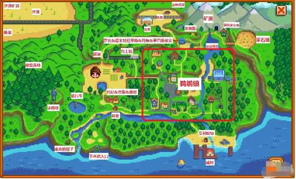 星露谷物语28个人位置