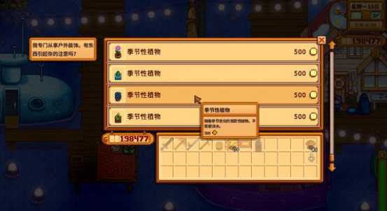 星露谷物语夜市攻略