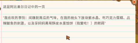 星露谷物语放大镜怎么用