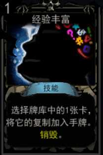 《血牌》经验丰富属性介绍