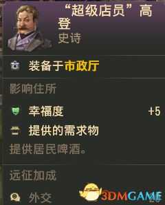 《纪元1800》新版本居民区及市政厅布局思路指南