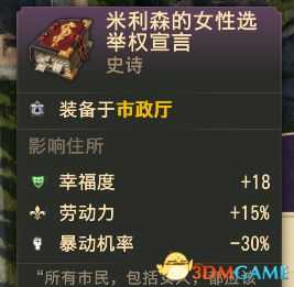 《纪元1800》新版本居民区及市政厅布局思路指南