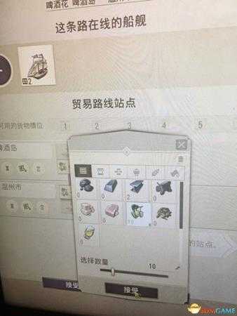 《纪元1800》海上运输技巧指南