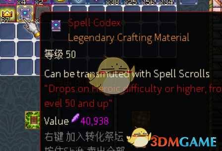 《像素黑暗史》转化配方一览