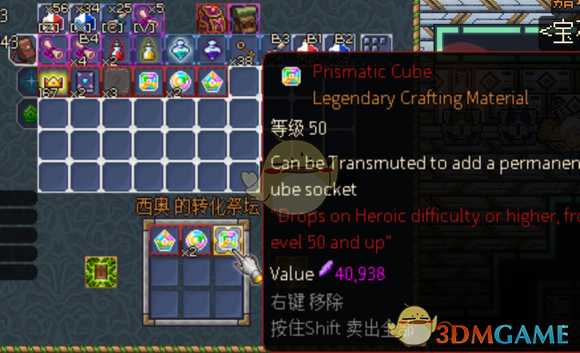 《像素黑暗史》转化配方一览