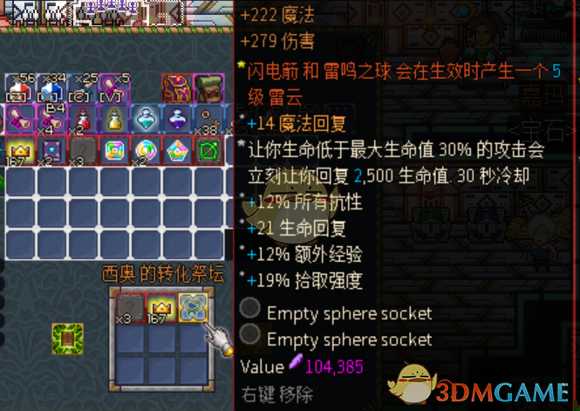 《像素黑暗史》转化配方一览