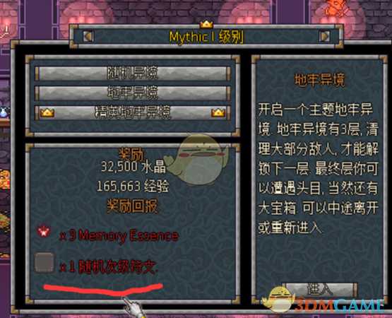 《像素黑暗史》符文石获得方法分享