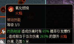 《像素黑暗史》燃烧地狱术士BD分享