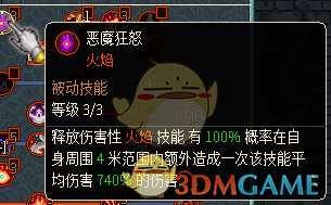 《像素黑暗史》燃烧地狱术士BD分享