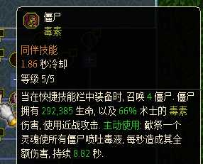 《像素黑暗史》燃烧地狱术士BD分享