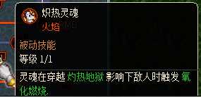 《像素黑暗史》燃烧地狱术士BD分享