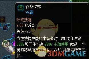 《像素黑暗史》燃烧地狱术士BD分享