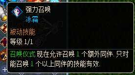 《像素黑暗史》燃烧地狱术士BD分享