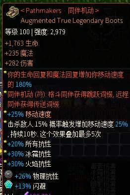 《像素黑暗史》燃烧地狱术士BD分享