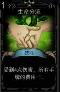 《血牌》生命分流属性介绍