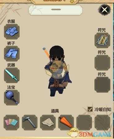 《了不起的修仙模拟器》道具界面一览