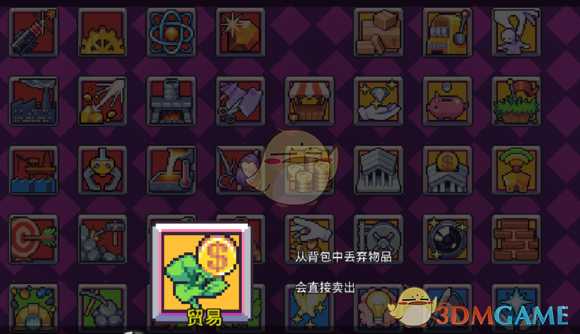 《浮岛物语》贸易作用分析