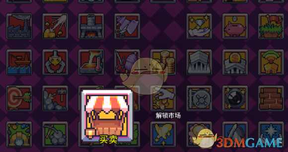 《浮岛物语》贸易作用分析