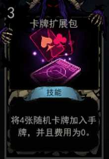《血牌》卡牌扩展包属性介绍