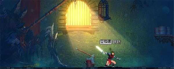 死亡细胞蜘蛛符文在哪里