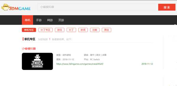 小偷模拟器在哪下载