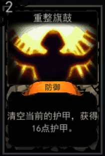 《血牌》重整旗鼓属性介绍