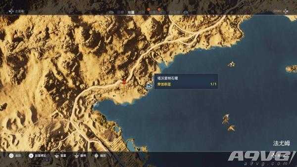 刺客信条起源石环位置