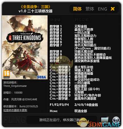 《全面战争：三国》怎么锁定武将年龄