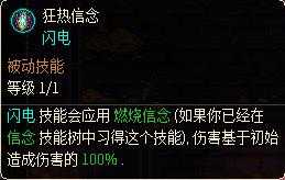 《像素黑暗史》灰烬雷骑BD详解