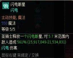 《像素黑暗史》灰烬雷骑BD详解