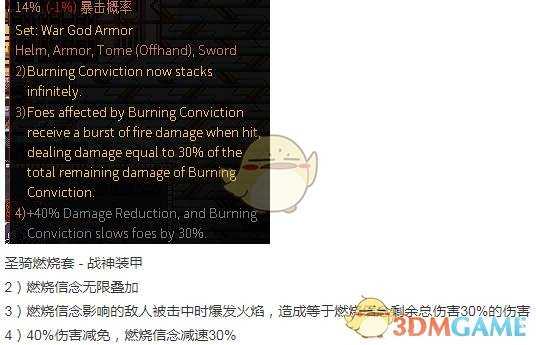 《像素黑暗史》灰烬雷骑BD详解