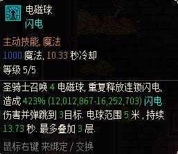 《像素黑暗史》灰烬雷骑BD详解