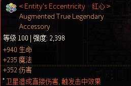 《像素黑暗史》灰烬雷骑BD详解