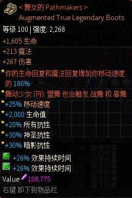 《像素黑暗史》灰烬雷骑BD详解