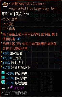 《像素黑暗史》灰烬雷骑BD详解