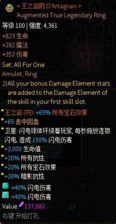 《像素黑暗史》灰烬雷骑BD详解