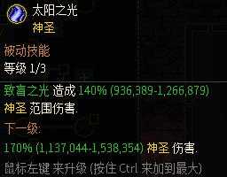 《像素黑暗史》灰烬雷骑BD详解