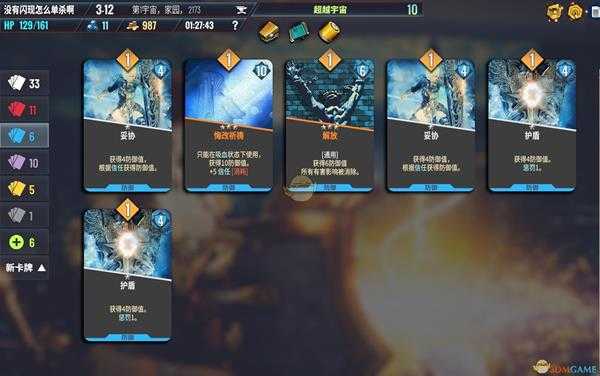 《Neoverse》吸血骑士牌组推荐