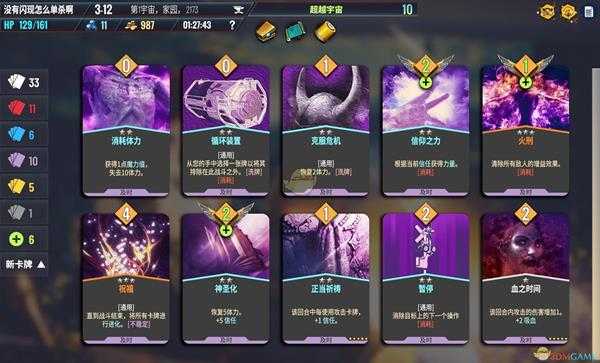 《Neoverse》吸血骑士牌组推荐