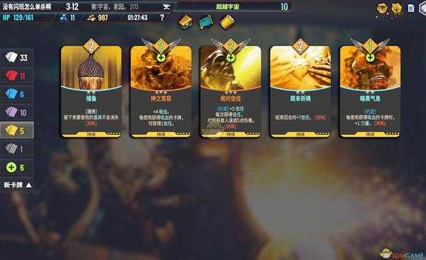 《Neoverse》吸血骑士牌组推荐