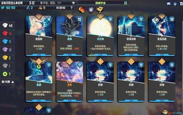 《Neoverse》辐射刺客牌组推荐