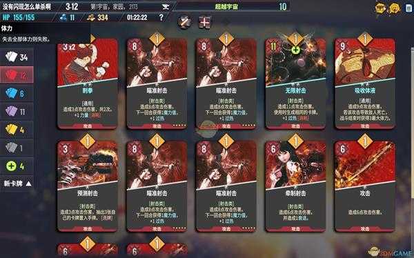 《Neoverse》射击刺客牌组推荐