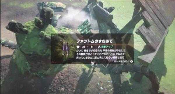 塞尔达梦幻铠甲位置