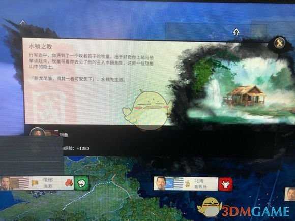 《全面战争:三国》诸葛亮招揽方法分享