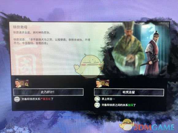 《全面战争:三国》诸葛亮招揽方法分享